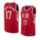 Maillot Houston Rockets Michael Carter Williams Ville 2017-18 Ro